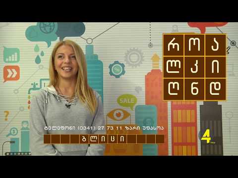 გადაცემა \"ბლიცი\" 16/03/19