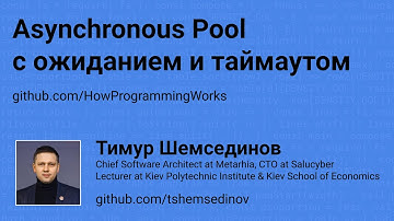 💻 Асинхронный пул для worker thread pool в Node.js