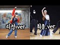 머니money 안무 비교영상 Ygx리정leejung Choreography 리사lisa 머니money 안무 비교영상 Ygx리정leejung Choreography 리사lisa