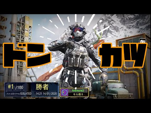 【CODモバイル】なんかメディックでドン勝してもうたwww【バトロワ・ソロ】
