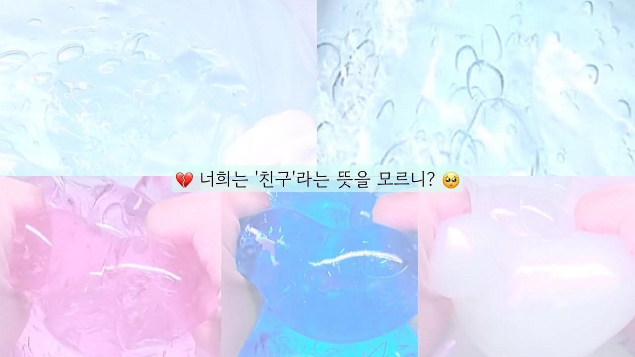 😢 너희는 ' 친구 '라는 뜻을 모르니? 💔 #픽션시리즈액괴#시액픽션#픽션#시액#복수픽션#복수