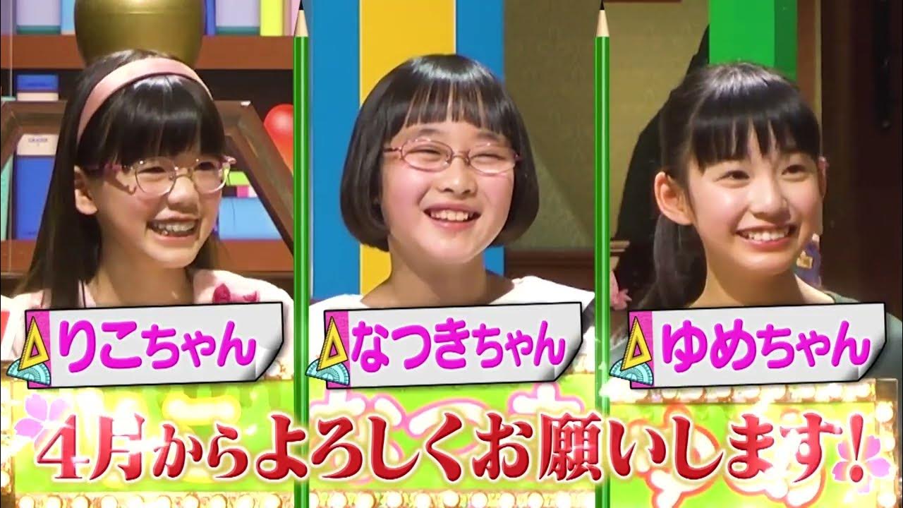 小学５年生女の子画像 新小学生をご紹介！女の子編「クイズ！あなたは小学5年生より賢いの？」 - YouTube