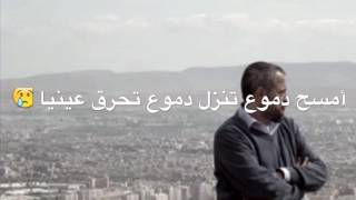 جورج وسوف بيحسدوني + الكلمات