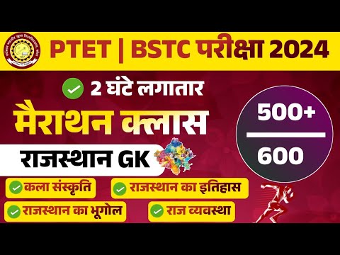 Bstc Online Classes