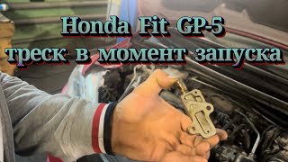 Honda Fit Hybrid GP-5 треск двигателя в момент запуска