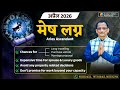 ARIES APRIL 2026 DATEWISE MONTHLY PREDICTION KUMAR JOSHI म ष अप र ल 2026 क म र ज श ARIES APRIL 2026 DATEWISE MONTHLY PREDICTION KUMAR JOSHI म ष अप र ल 2026 क म र ज श