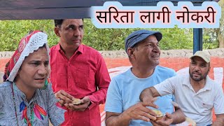 सरिता गो ब्याह |Rajasthani Haryanvi Comedy Murari Lal | Comedy Video| Funny video