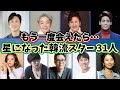 🌟もう会うことができない・・・帰らぬ人となった韓流スター31人🌟