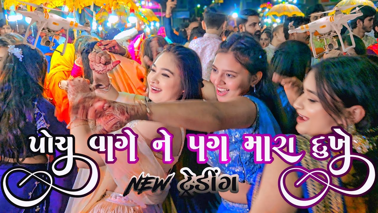 NEW TRENDING SONG // POCH VAGE NE PAG MARA DUKHE // KHEDBRAHMA NI FULL MOJ  KING OF BHILODA 