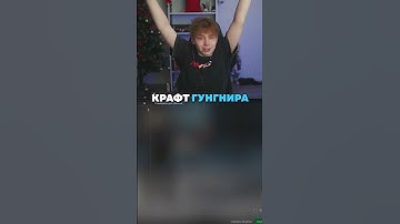 twitch: StRoGo ВЫПАЛ ГУНГНИР?😱💙 #strogo #twitch #clips #strogo1337 #shorts #cs2