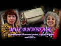 Москва. Май 2022. Музей Москвы. Проект МОСВИНТАЖ. Исторический блошиный рынок.