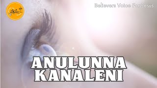 kanulunna kanaleni latest | best telugu christiian devotional song to refresh your mind and  spirit