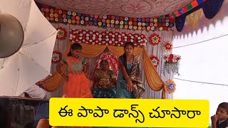 telugu children dancing sivakotvala gopikamma song