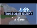 Проход сквозь Айсберги | Spiritfarer #9