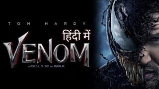 Venom: Let There Be Carnage Full Movie Full HD | 2018 | Hindi Dubbed | Review and Fact