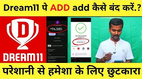 Dream11 PE ADD KAISE BAND KARE | PHONE ME BAAR BAAR ADD AATA HAI BAND KAISE KARE.?
