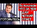 ЧЕТКИЙ ОТВЕТ (без воды) Саакашвили по реформам Украины