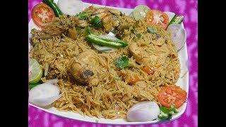 MUSLIM STYLE CHICKEN DUM BIRIYANI IN TELUGU