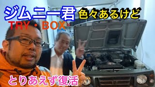 コアラ投稿@ジムニー復活^ - ^さすがTRY・BOX