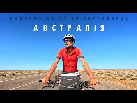 Met a Eurovision Star & Lost a Tooth: Cycling Australia’s Nullarbor 🚴 Two-Wheeled Chronicles #291