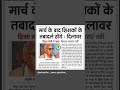 मार्च के बाद शिक्षकों के तबादले होंगे #rajasthan #news #transfer