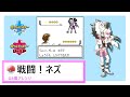 【GB風アレンジ】戦闘!ネズ