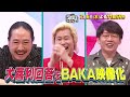 【一撃必撮BAKAムービー】大喜利の回答をバカバカしく映像化！！７月６日（木）よる１１時５９分放送！
