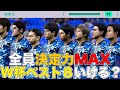 【ウイイレ】日本代表全員決定力MAXにすればW杯ベスト8いけるのか？