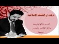 الفلسفة الإسلامية 1 دروس مع عدنان إبراهيم 