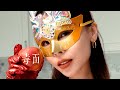 鍾綺 Bell 毒面 Masquerade Official Lyric Video 鍾綺 Bell 毒面 Masquerade Official Lyric Video