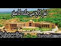 Namal college mianwali ii nasir awan v logs