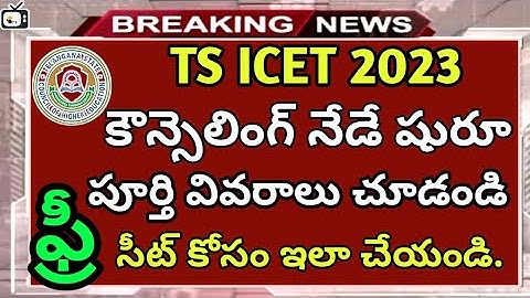 TS ICET 2023 COUNSELLING STARTS TODAY|MBA MCA FREE ADMISSIONS LATEST|BHUWANTV