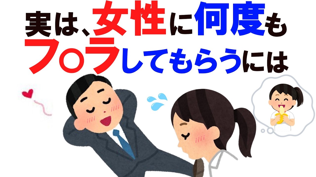 知るだけでモテる恋愛雑学　これは知ったもん勝ち！