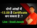 Aapke Comment ka Answer | QnA by om talk