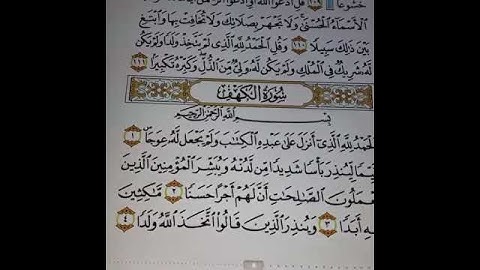 محمد المطوع  ( مقطع من سورة الكهف  لبرنامج الانستقرام )
