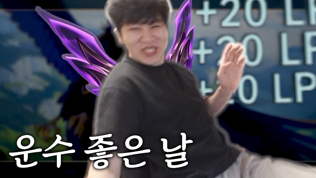매칭 시스템을 간파해버린 캬하하【배치부터 챌린저까지 #16】