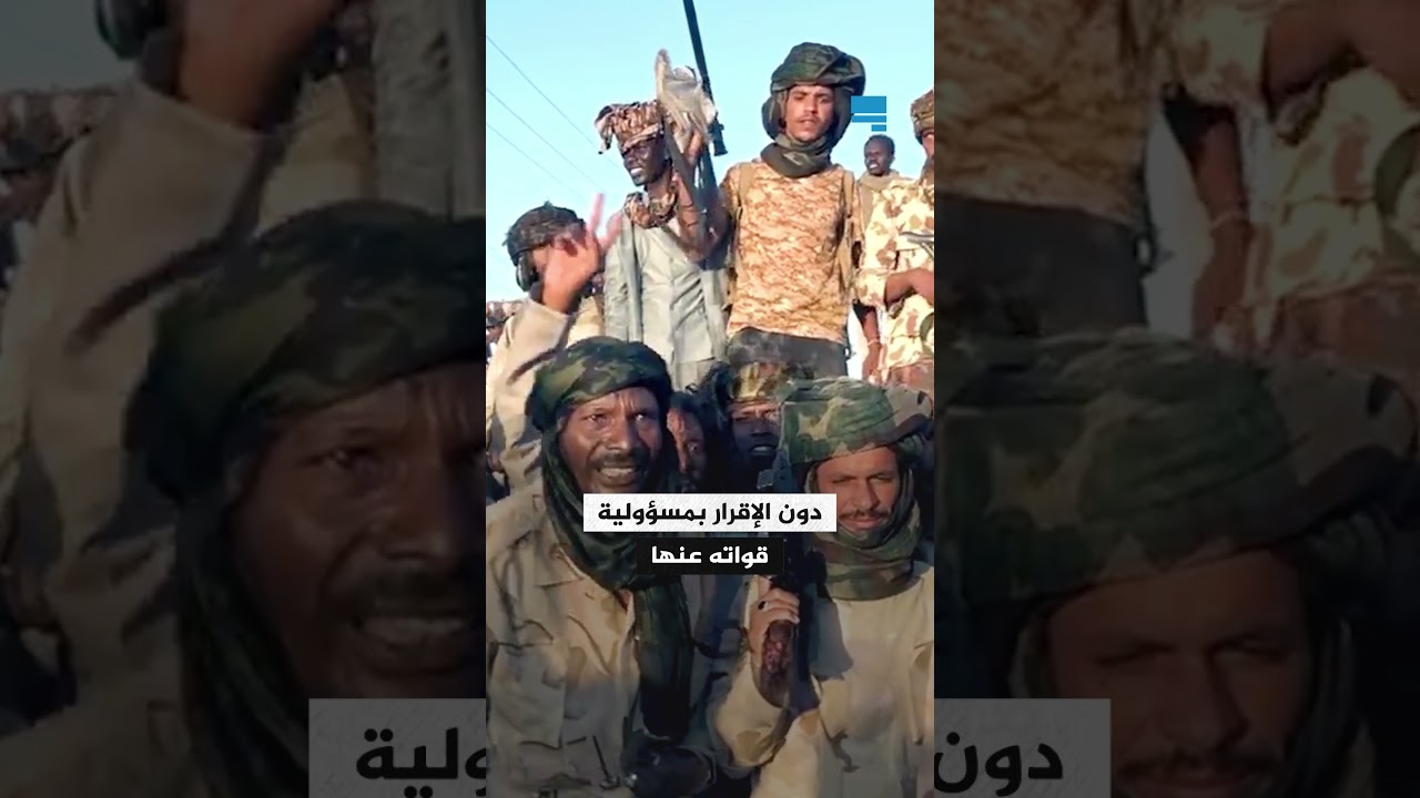 قصة رقمية - إدانات لجرائم الدعم السريع بالفاشر ودعوات بأميركا لتصنيفها "منظمة إرهابية"