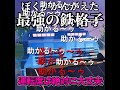 ぼくがかんがえたさいきょうの装甲車 #shorts #fortnite #ゆっくり実況