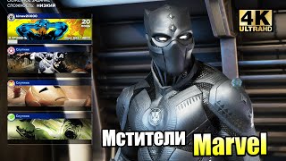 Супергерои Мстители Marvel 28 Кровная Месть PC прохождение часть 28