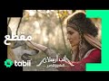 الإقتراب من الذئب ألب أرسلان الحلقة 5 الإقتراب من الذئب ألب أرسلان الحلقة 5