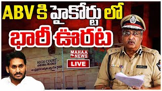 LIVE🔴: ABV కి హైకోర్టు లో భారీ ఊరట AB Venkateshwara Rao Big Relief To High Court | Mahaa News