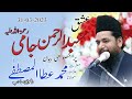 Ishq e abdul rahman jami ra  allama ata ul mustafa rizvi 2023     