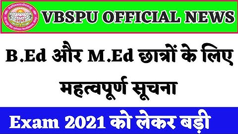 VBSPU LATEST NEWS //VBSPU TODAY LATEST UPDATE //VBSPU OFFICIAL NOTICE//VBSPU EXAM RELATED NEWS