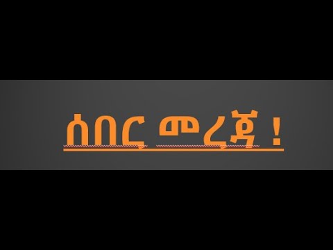 ብልጽግና ያወጀው ጦርነት