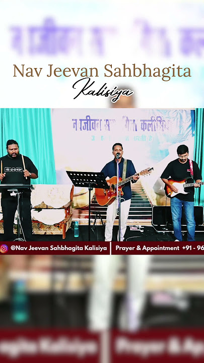 Yeshu Tere Naam sab se ucha hai #yeshusong #yeshukegeet #masihigeet #sundayworship #zaboorgeet