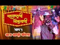 Maharashtrachi lokgaani  episode 5 aaj amhi namila shahir ramanand ugale