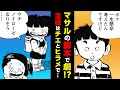 【漫画】流行り映画に触発されて執筆!? その内容に頭を抱えるチエとヒラメ『じゃりン子チエ』【109+110話】