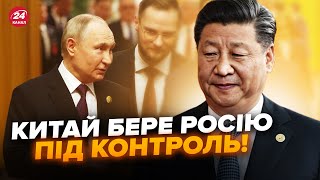 ТРИВОЖНІ наслідки зустрічі Путіна і Сі! Китаю потрібна СЛАБКА Росія, але Є НЮАНС. НЕОЧІКУВАНІ деталі