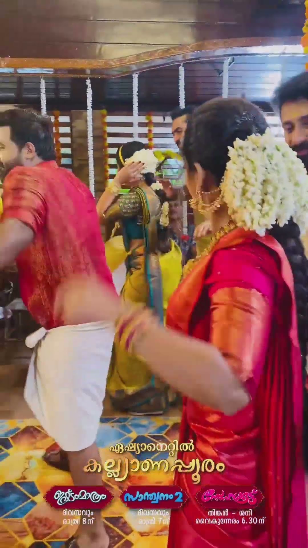 കലക്കൻ കല്യാണത്തിന്റെ പിന്നാമ്പുറകാഴ്‌ചകൾ