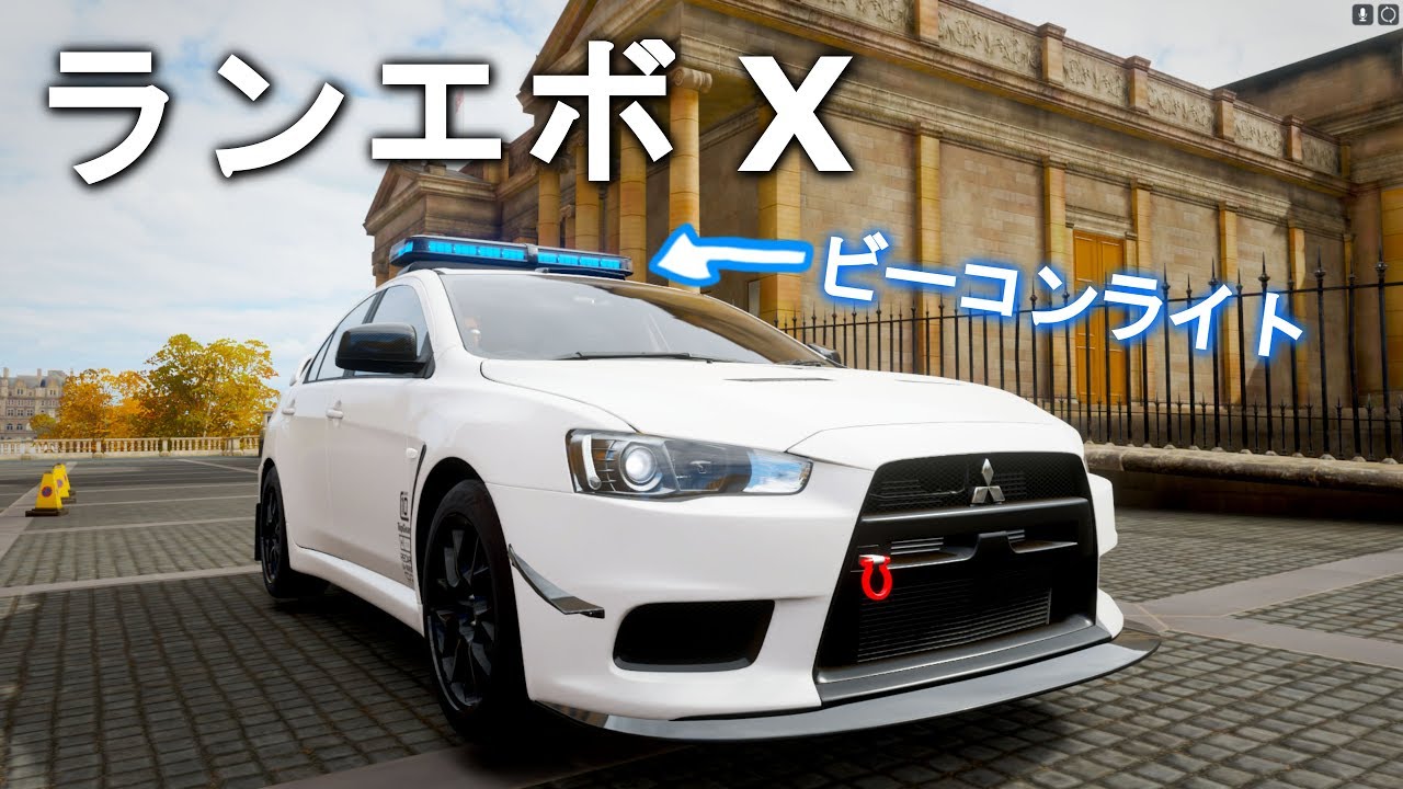 Forza Horizon 4] Drive a Lancer Evolution X! You can attach a